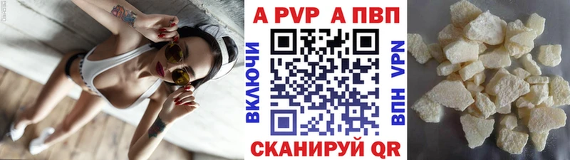 Альфа ПВП мука Пикалёво
