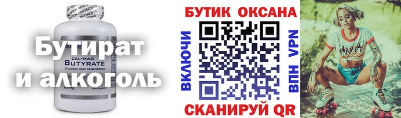 блэк спрут зеркало  Пикалёво  БУТИРАТ 99% 