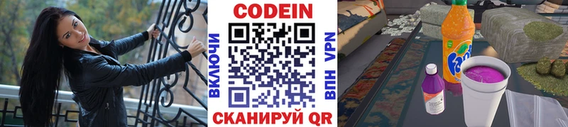 Кодеиновый сироп Lean напиток Lean (лин)  Пикалёво 
