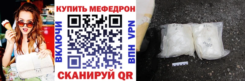МЕФ кристаллы  Пикалёво 